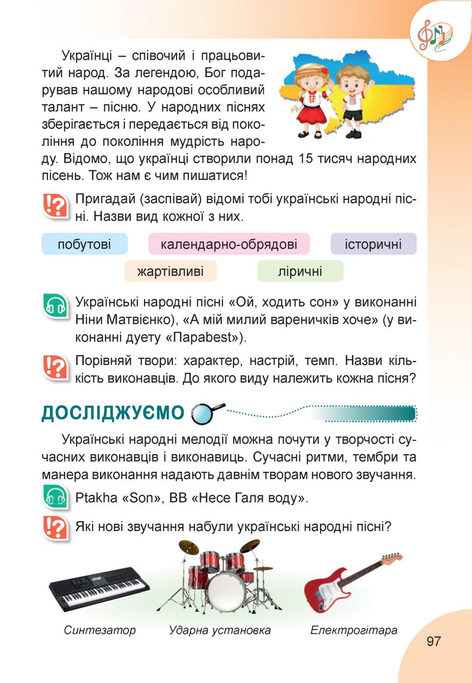 Мініатюра 97