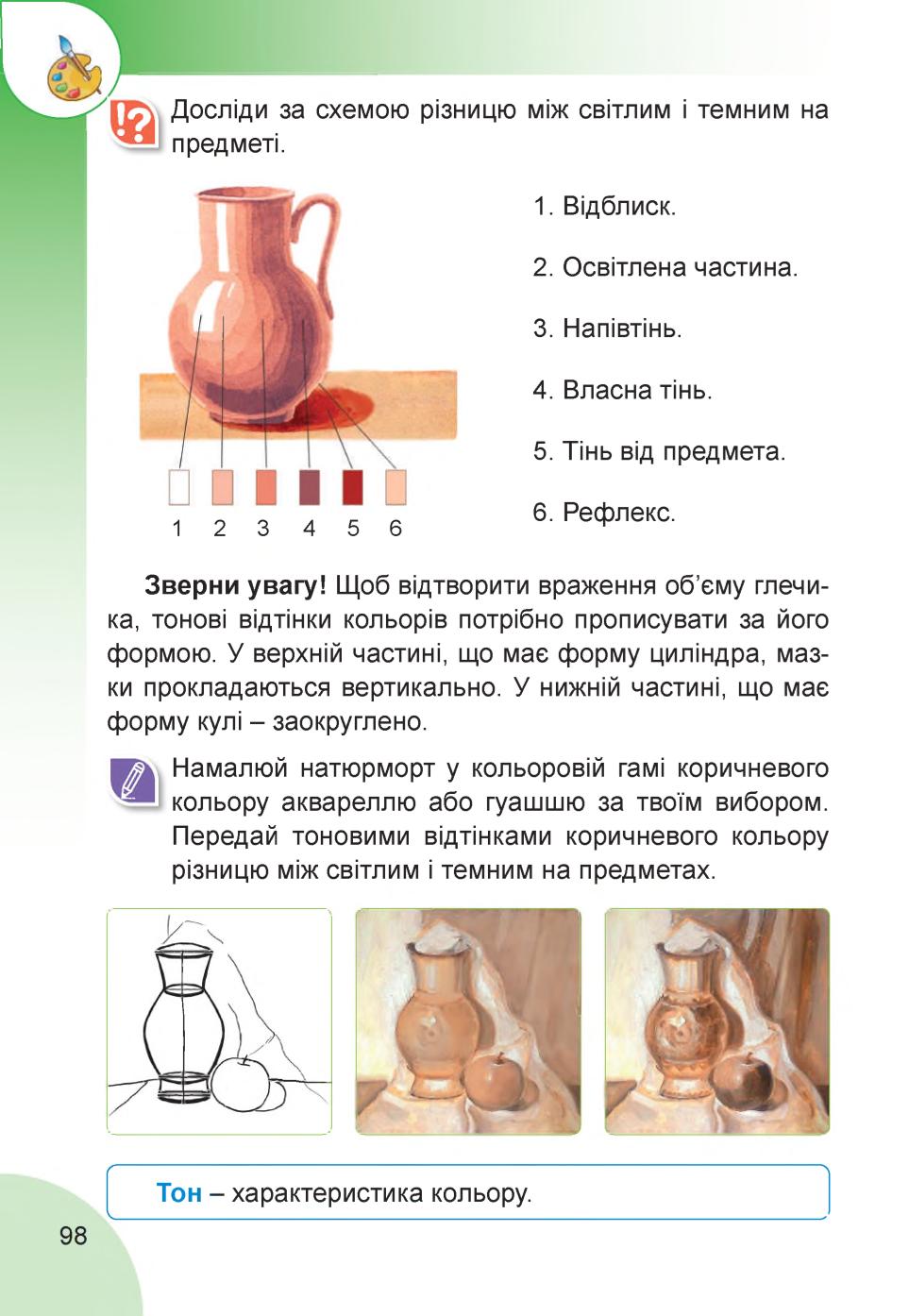 Мініатюра 98