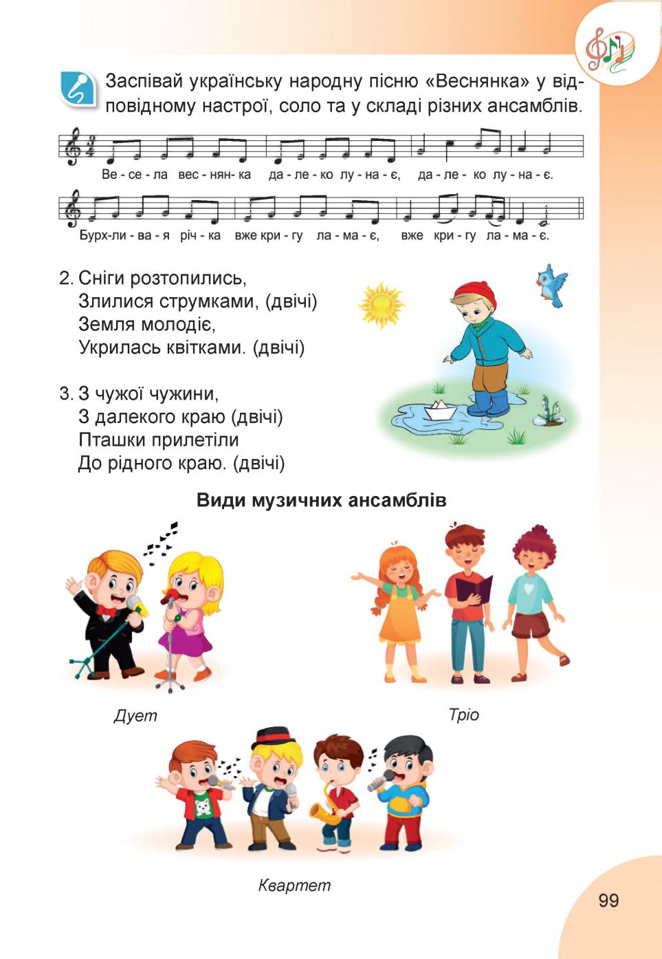 Мініатюра 99