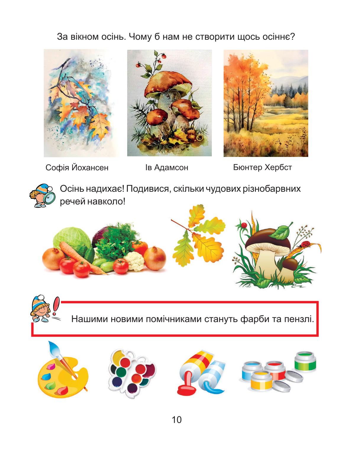 Мініатюра 10