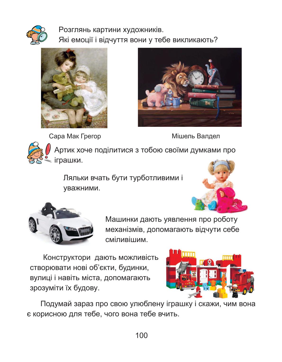 Мініатюра 100