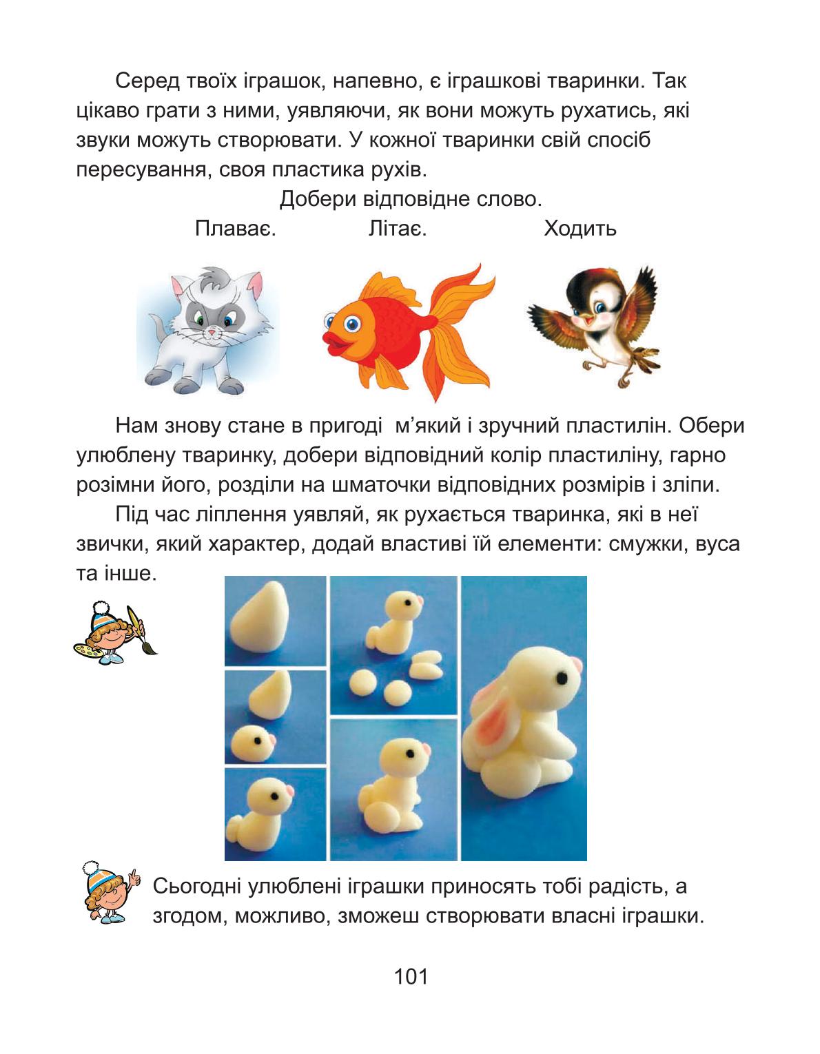 Мініатюра 101