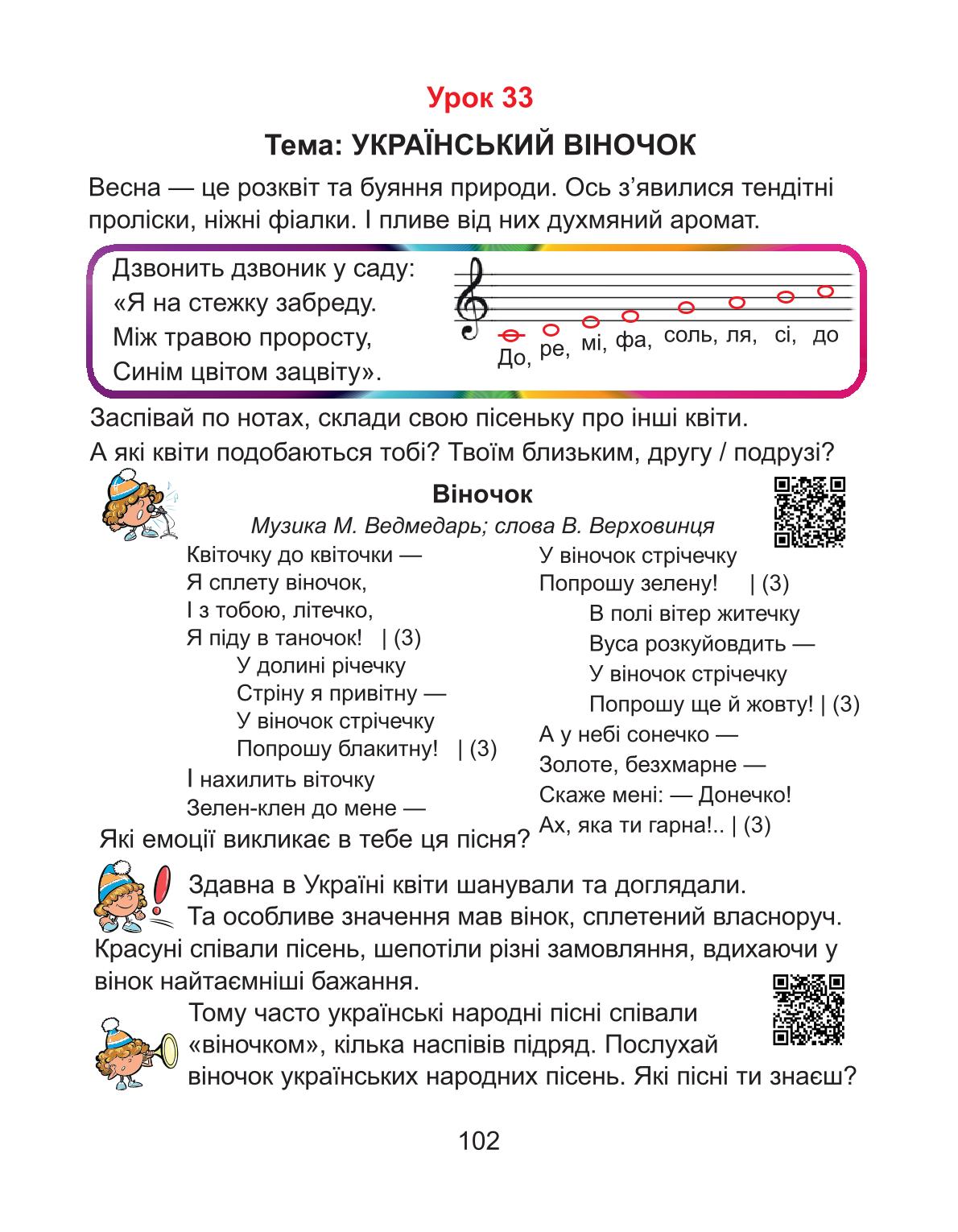 Мініатюра 102