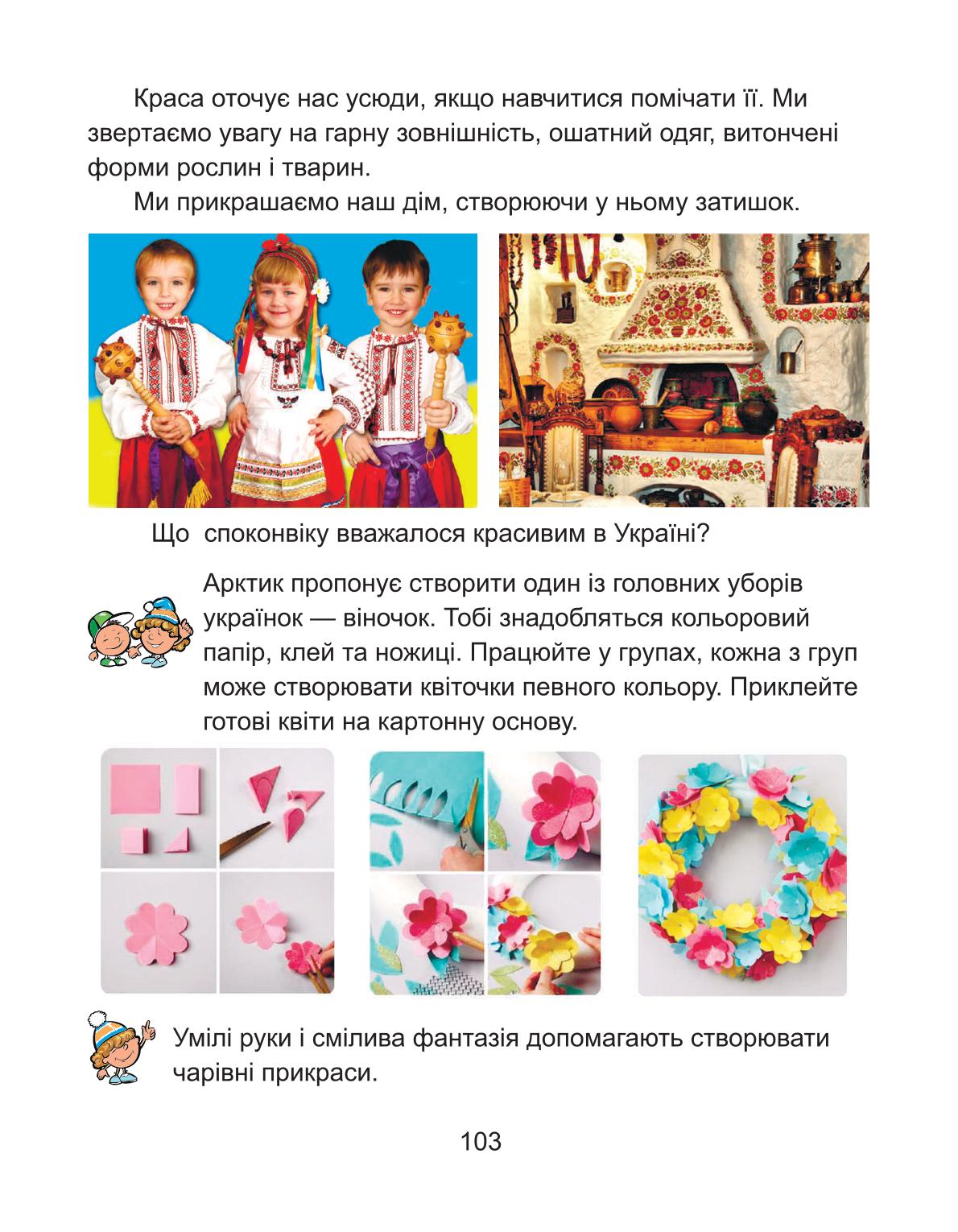 Мініатюра 103