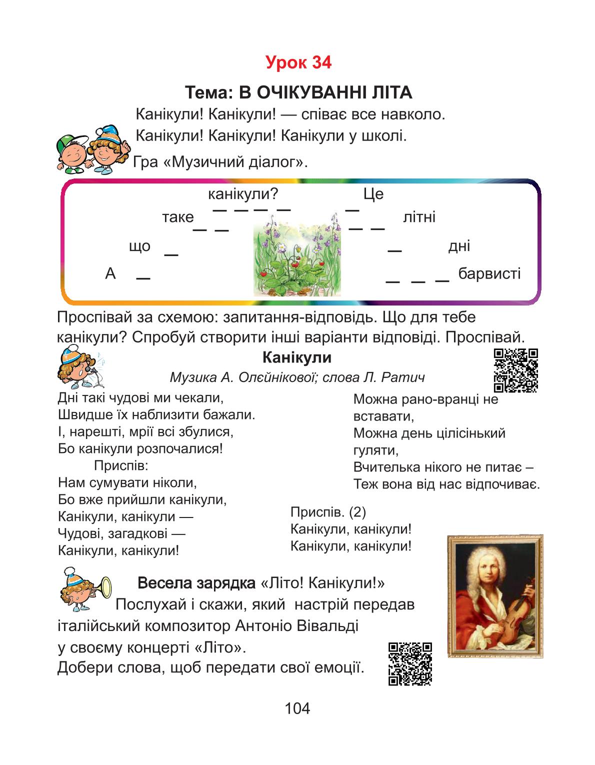 Мініатюра 104