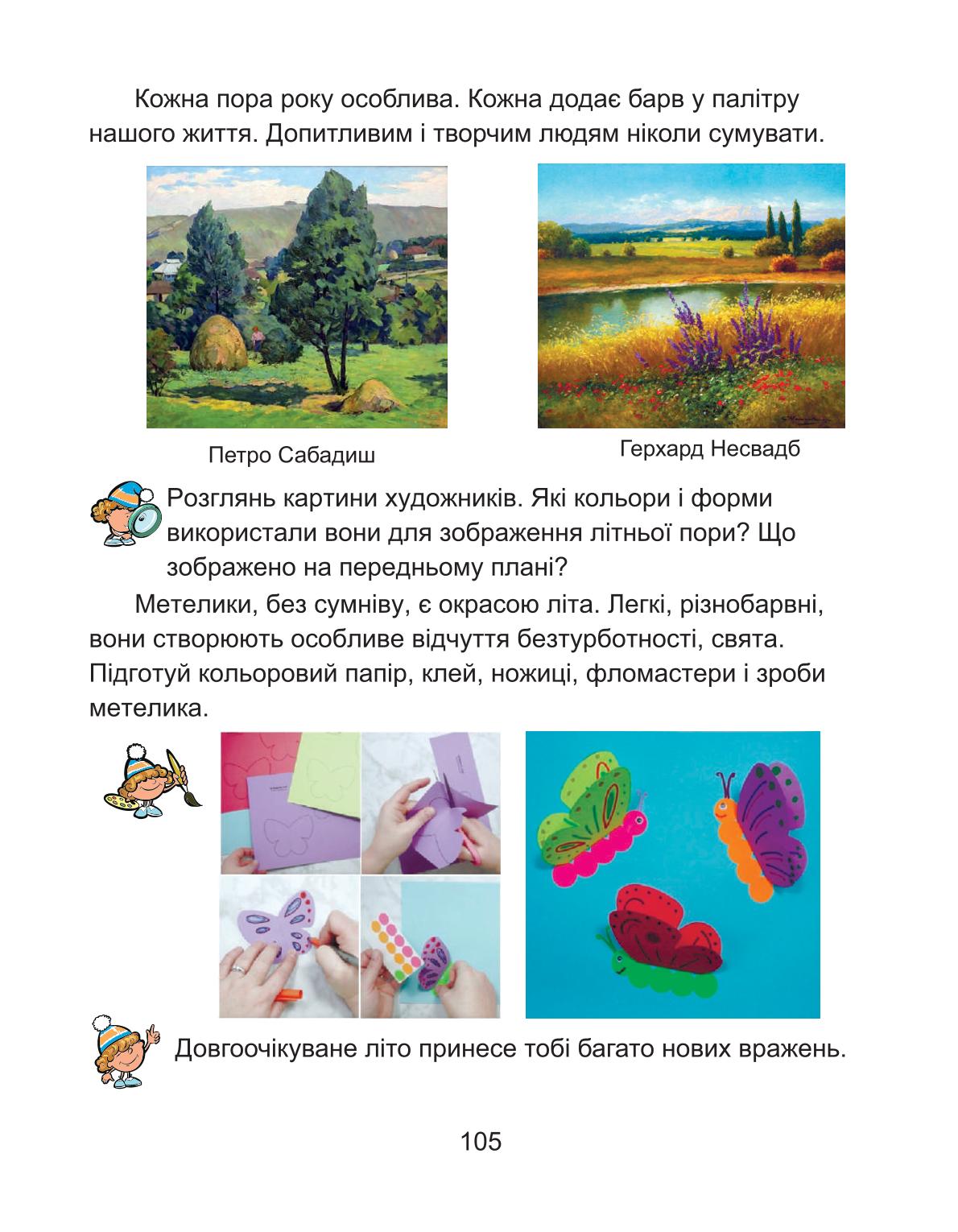 Мініатюра 105
