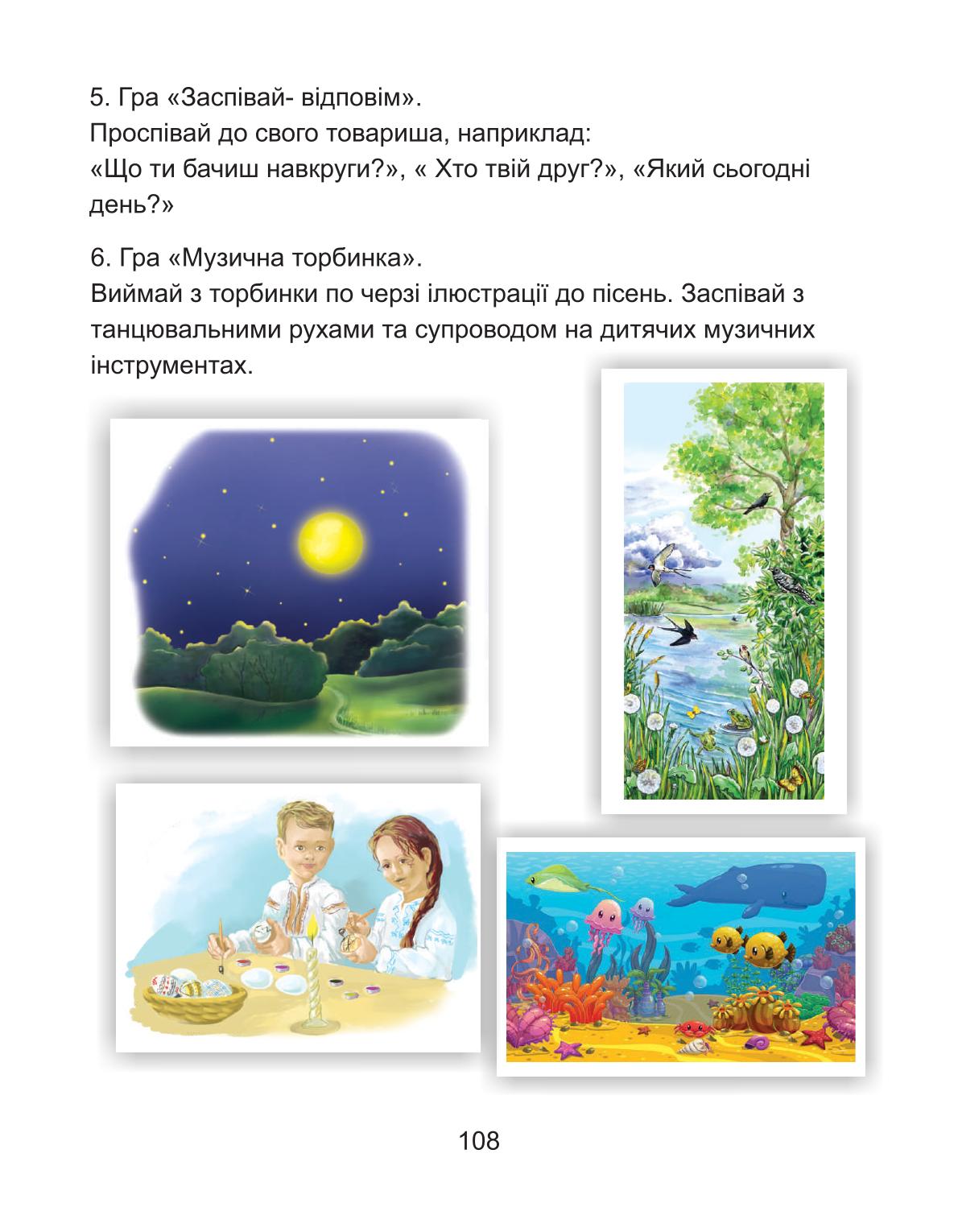 Мініатюра 108
