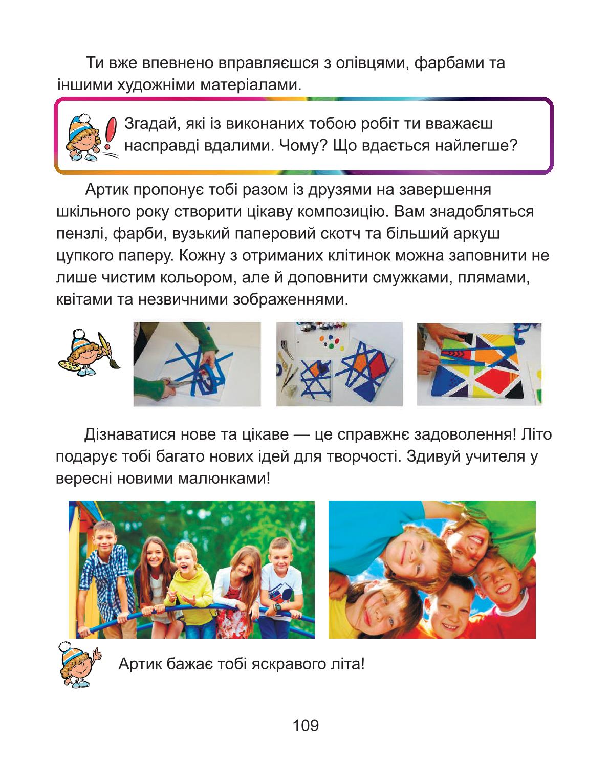 Мініатюра 109