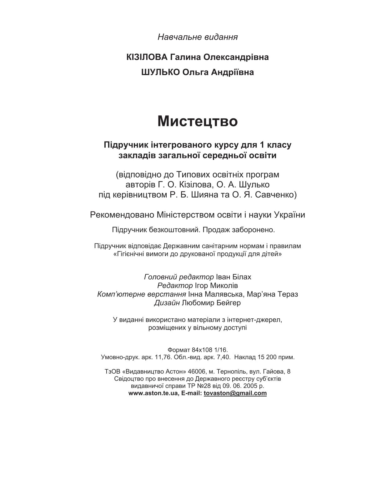 Мініатюра 112