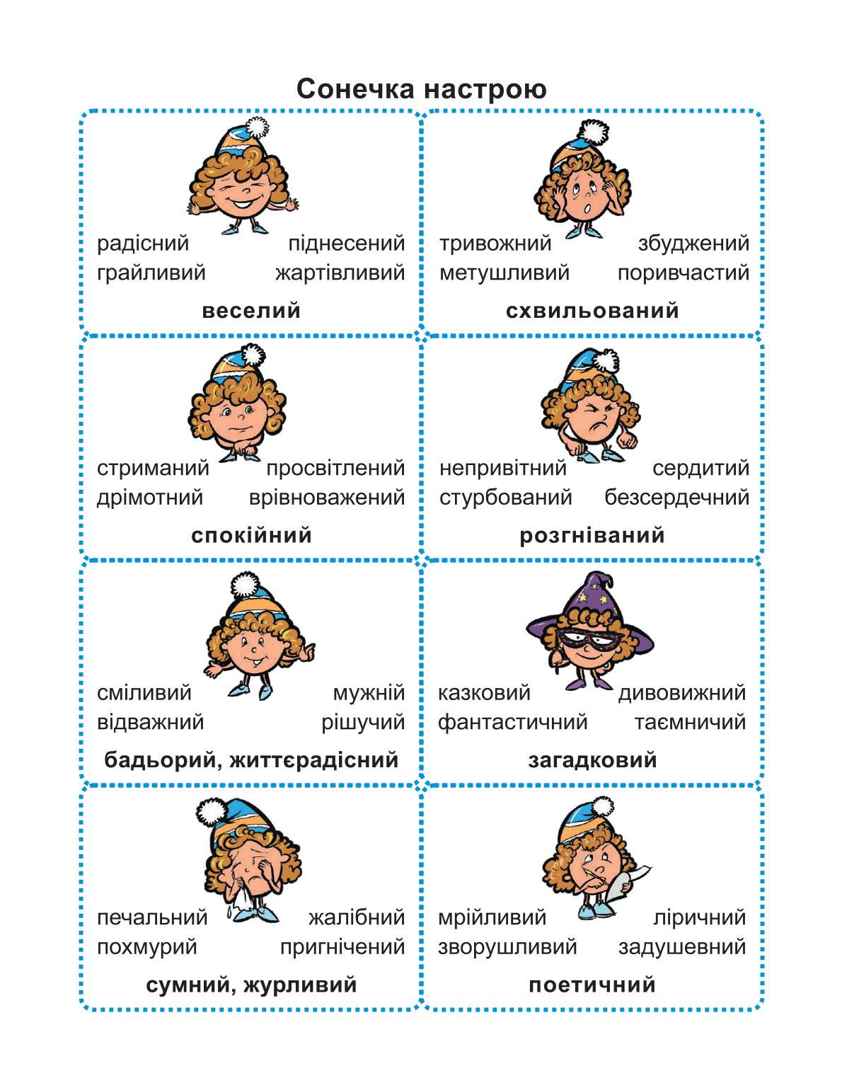 Мініатюра 113