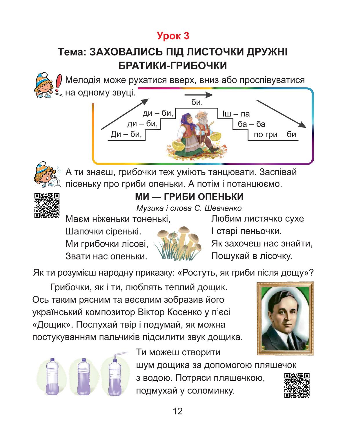 Мініатюра 12