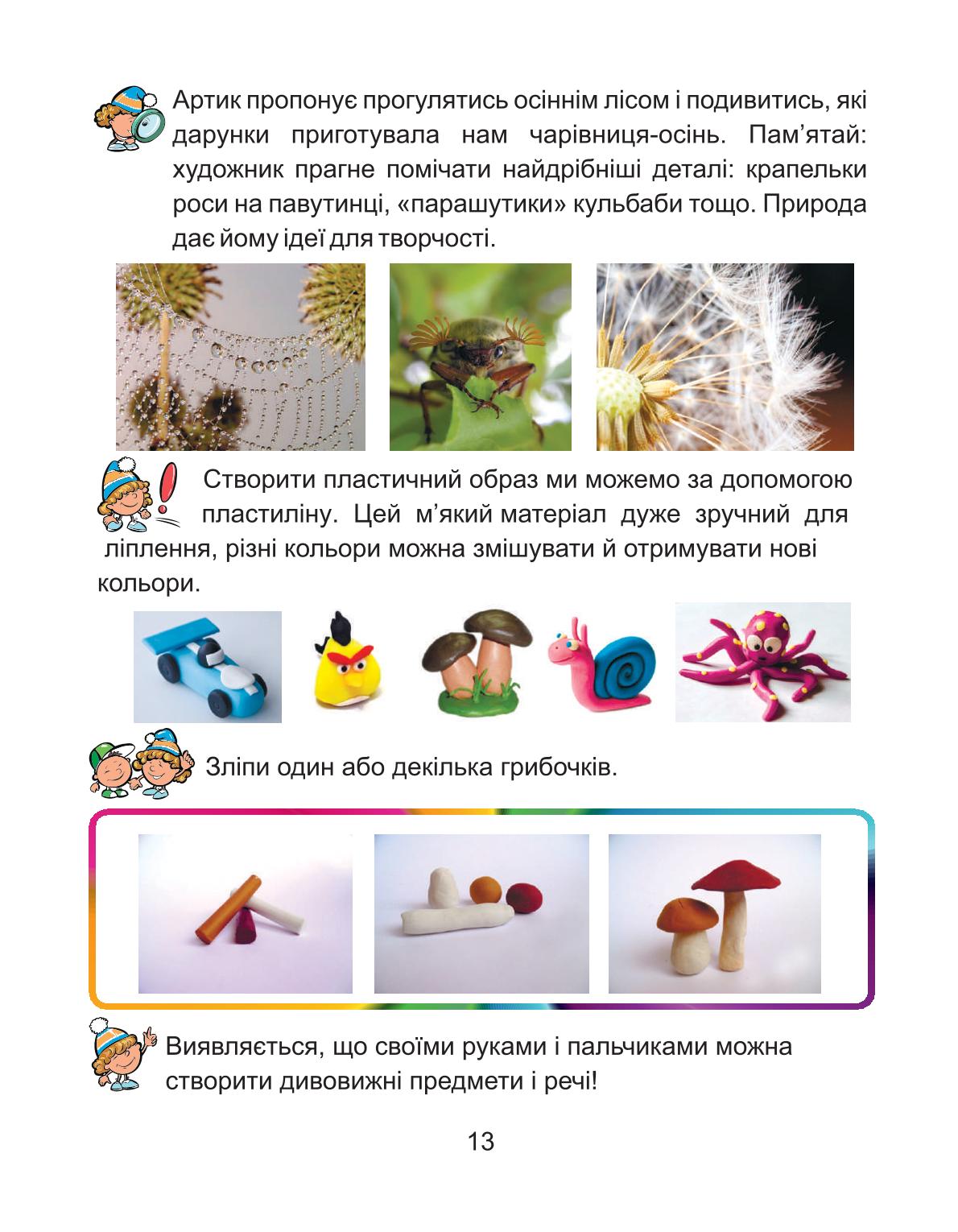 Мініатюра 13