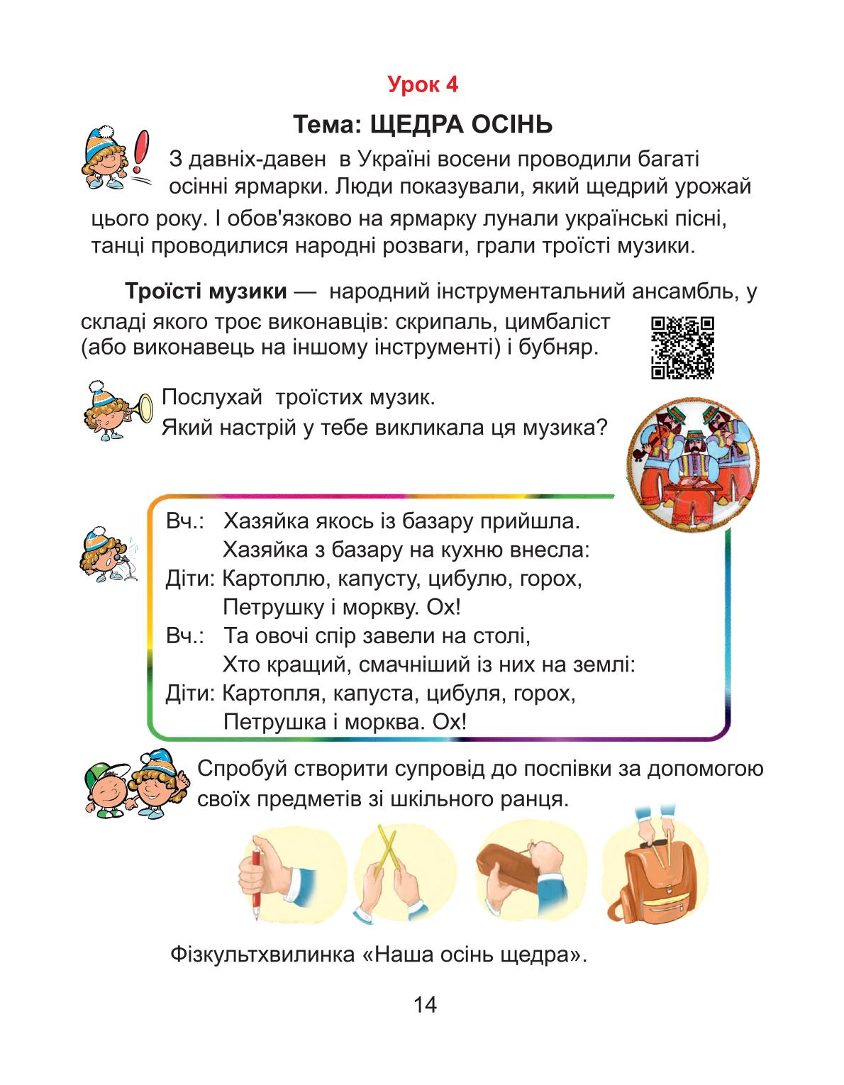 Мініатюра 14