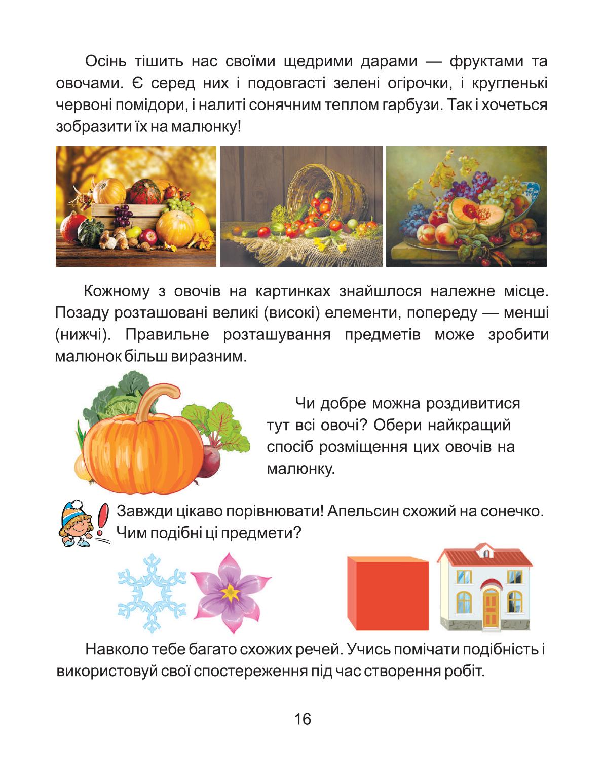 Мініатюра 16