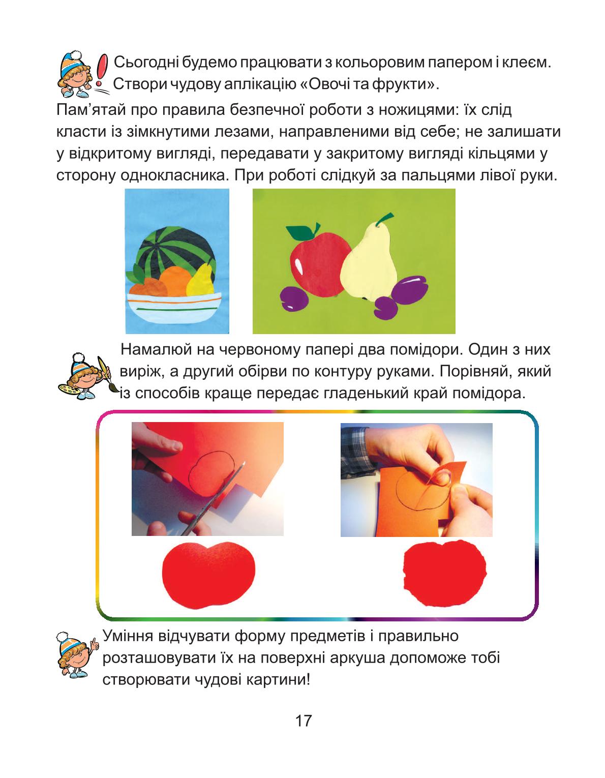 Мініатюра 17