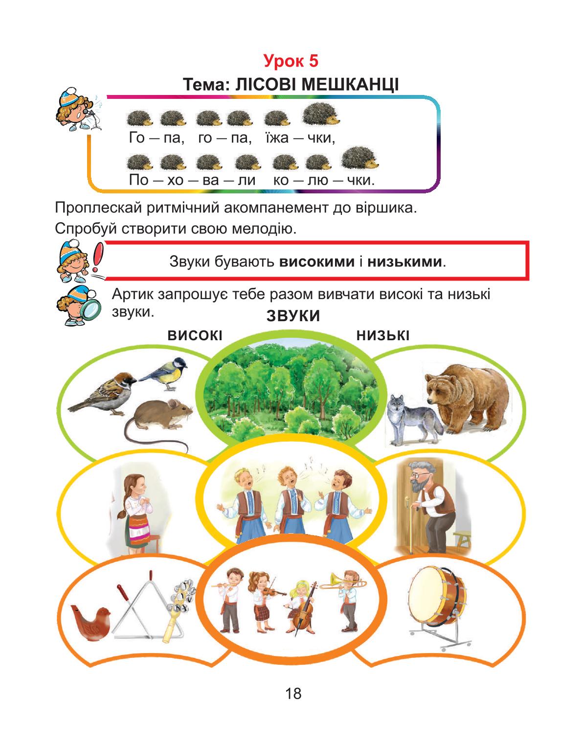 Мініатюра 18
