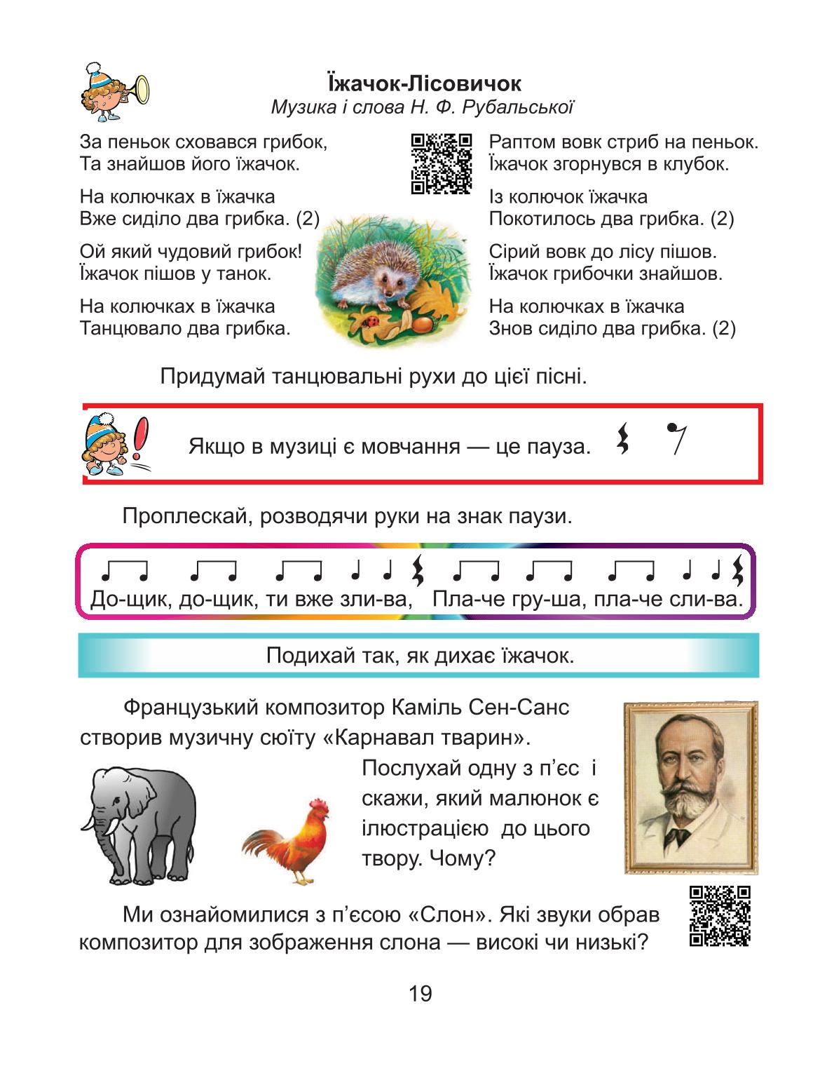 Мініатюра 19