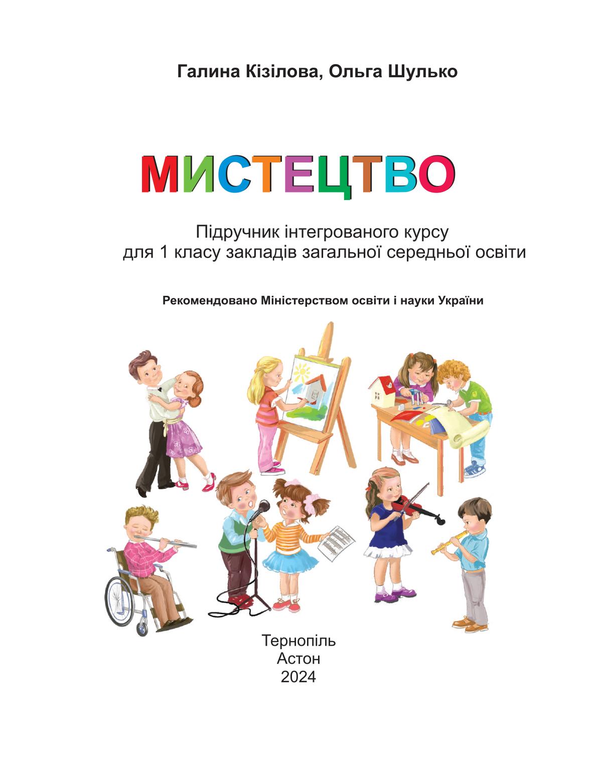 Мініатюра 2