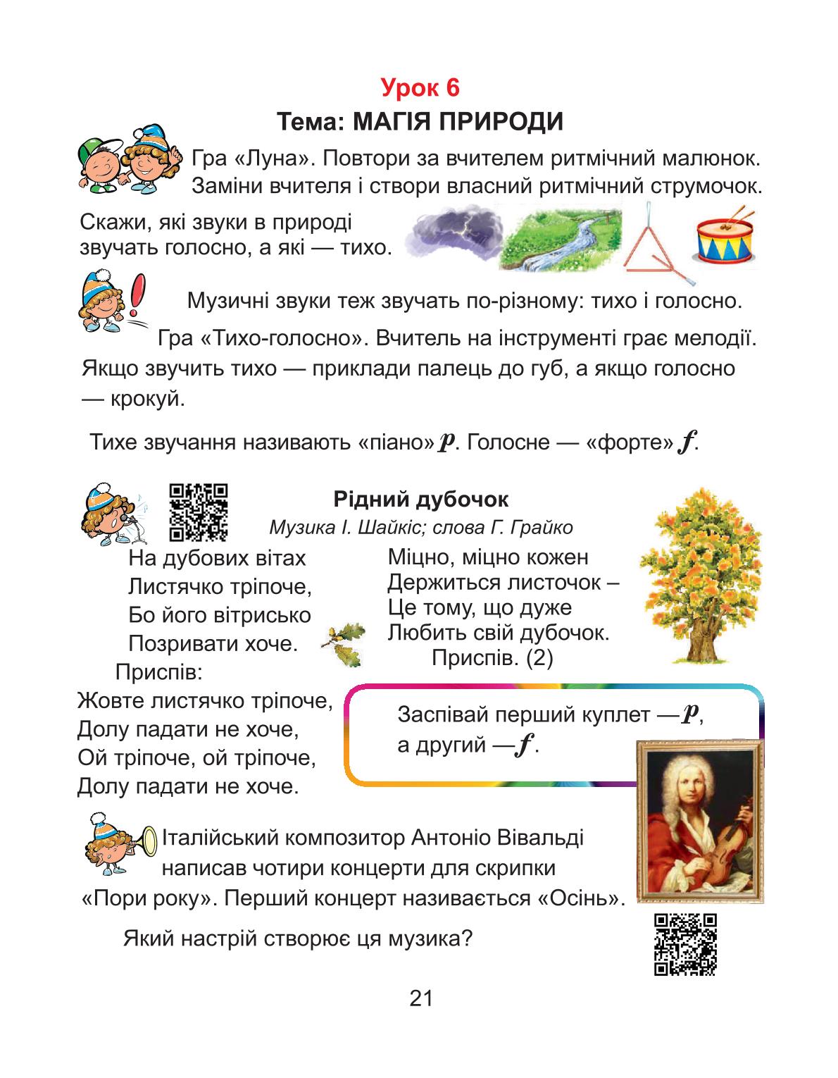 Мініатюра 21