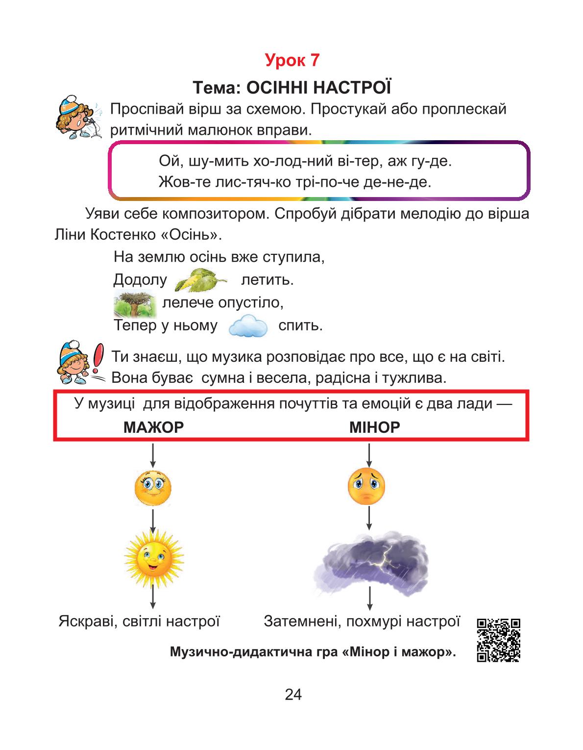 Мініатюра 24