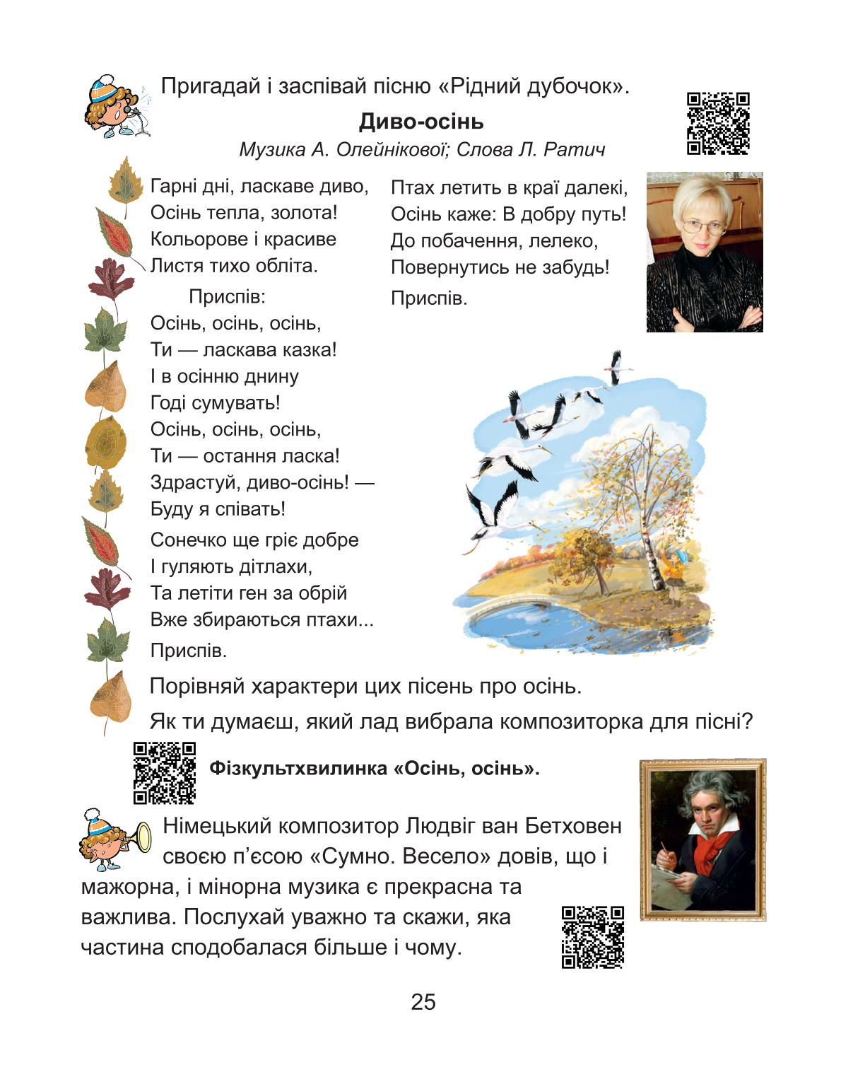Мініатюра 25