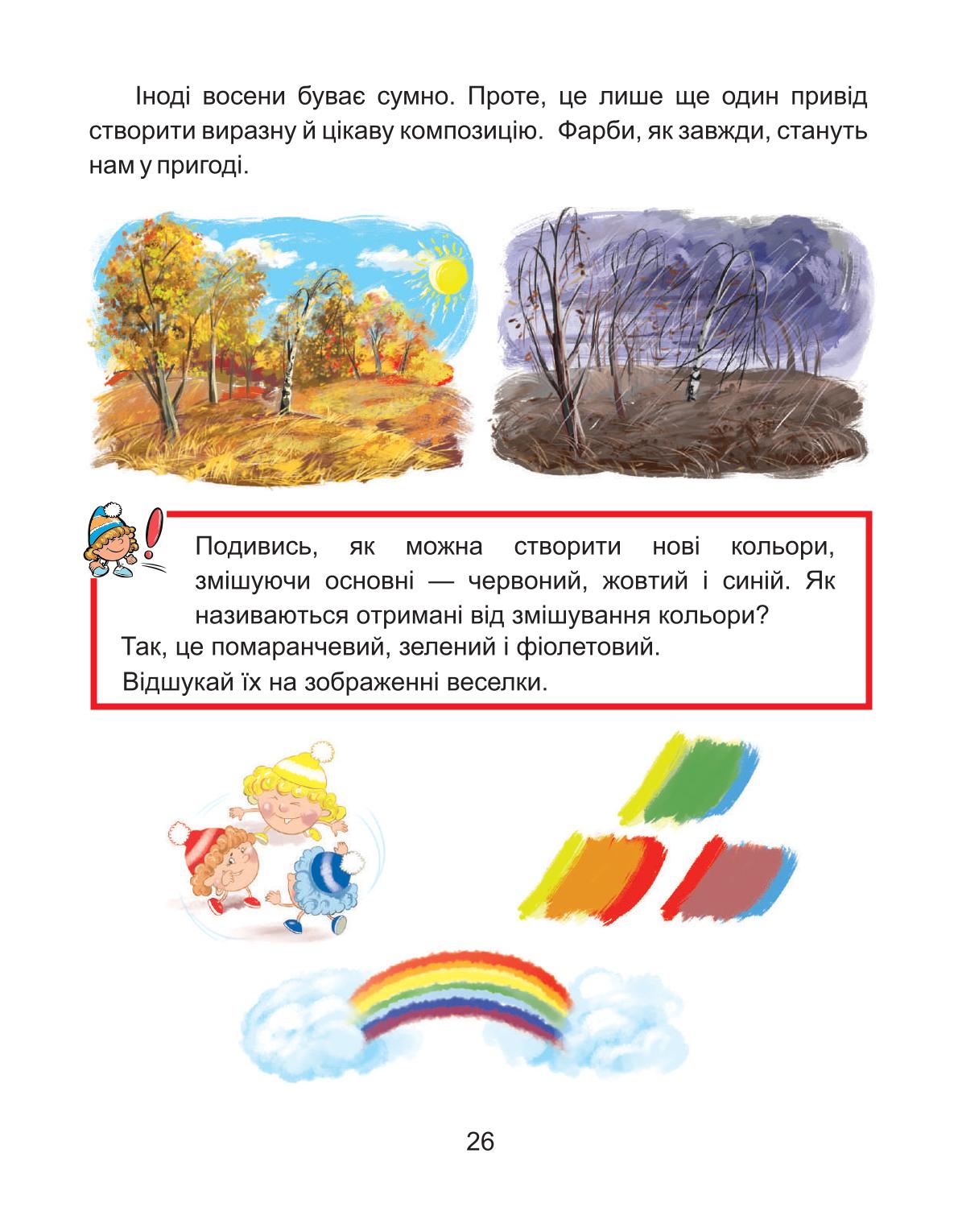 Мініатюра 26