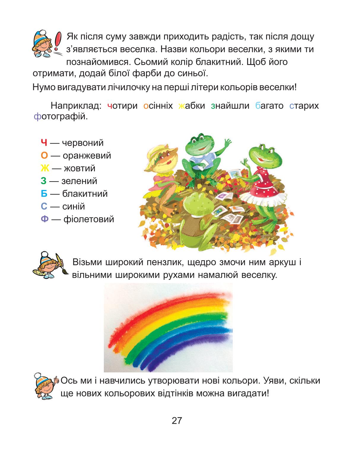 Мініатюра 27