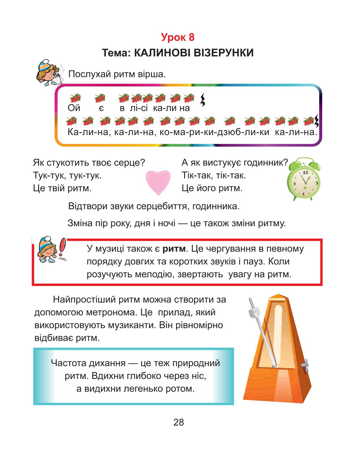 Мініатюра 28