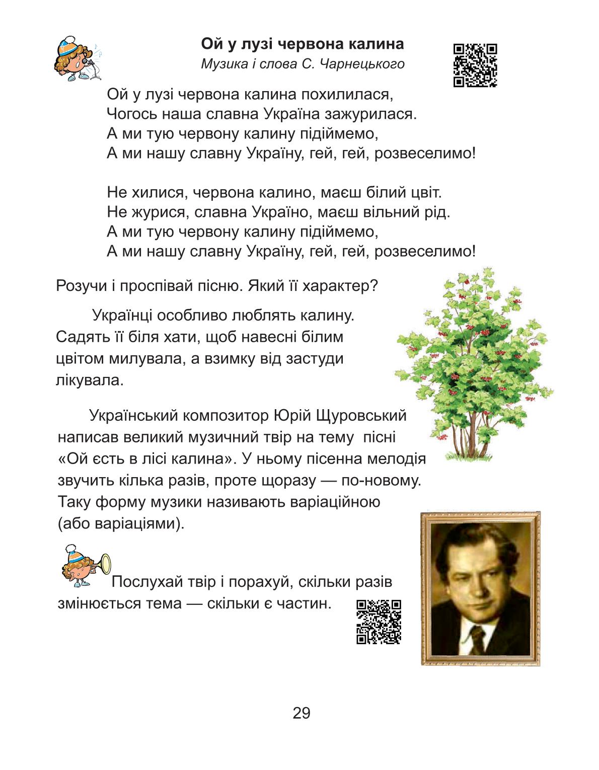 Мініатюра 29