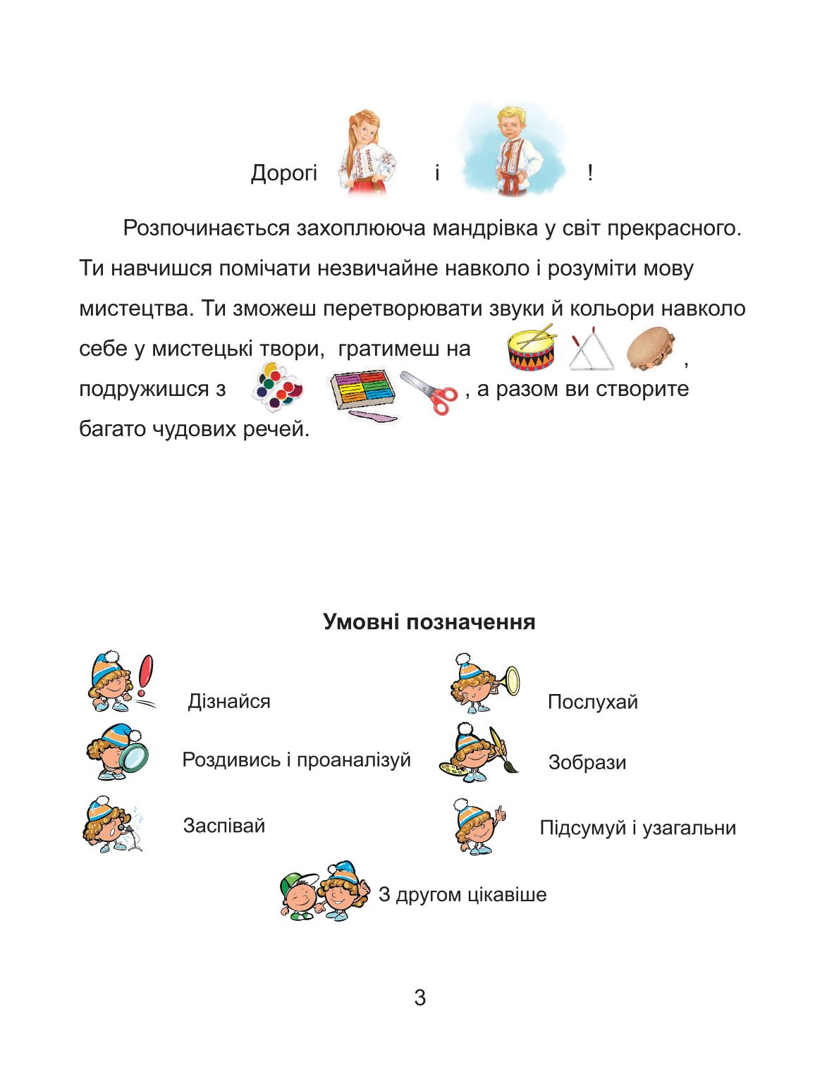 Мініатюра 3