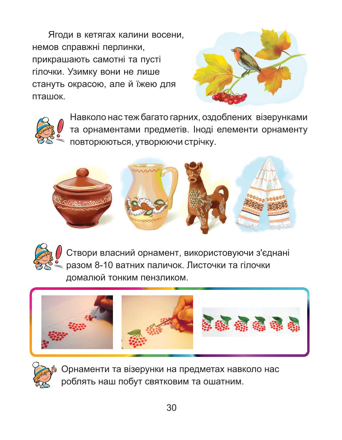 Мініатюра 30