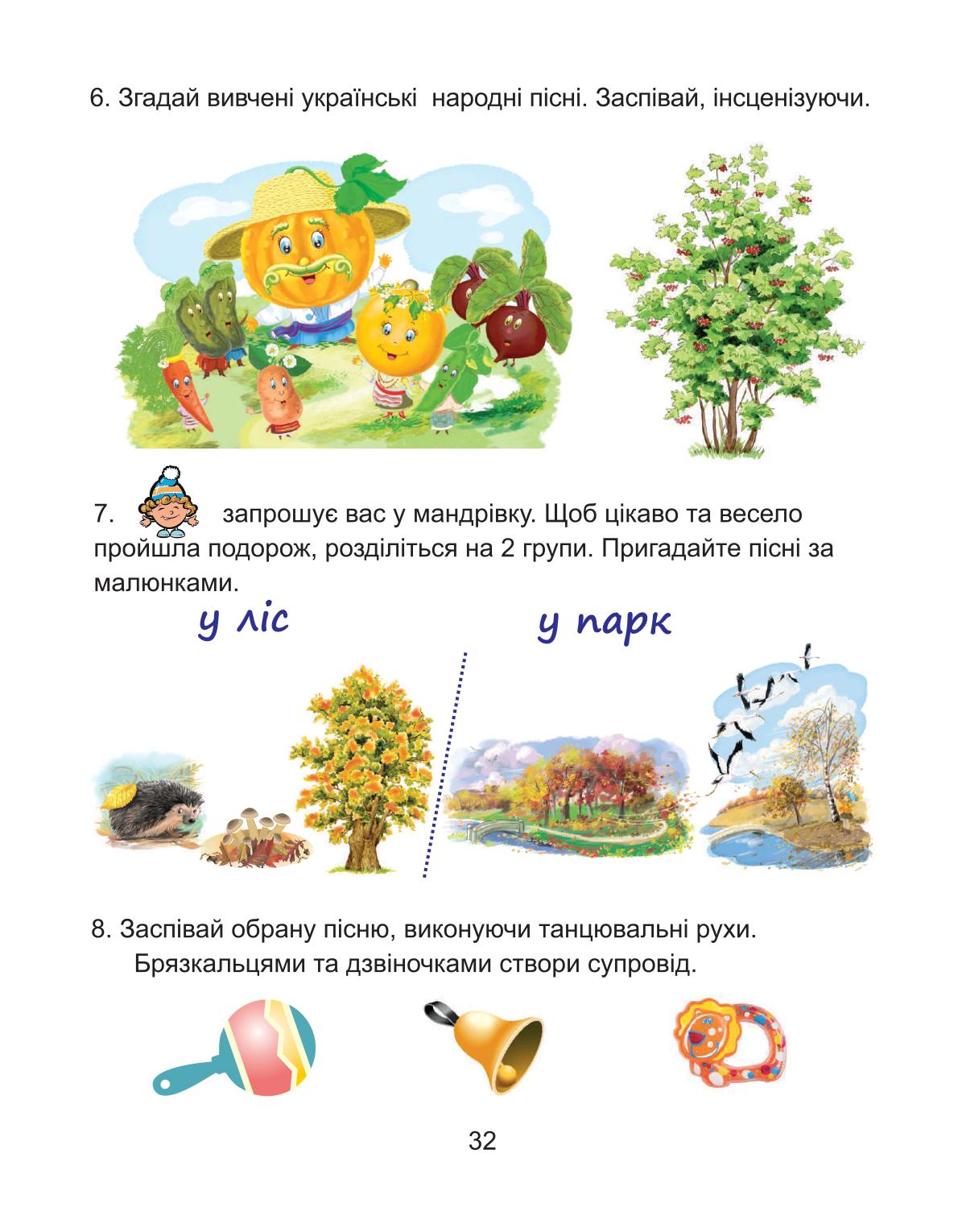 Мініатюра 32