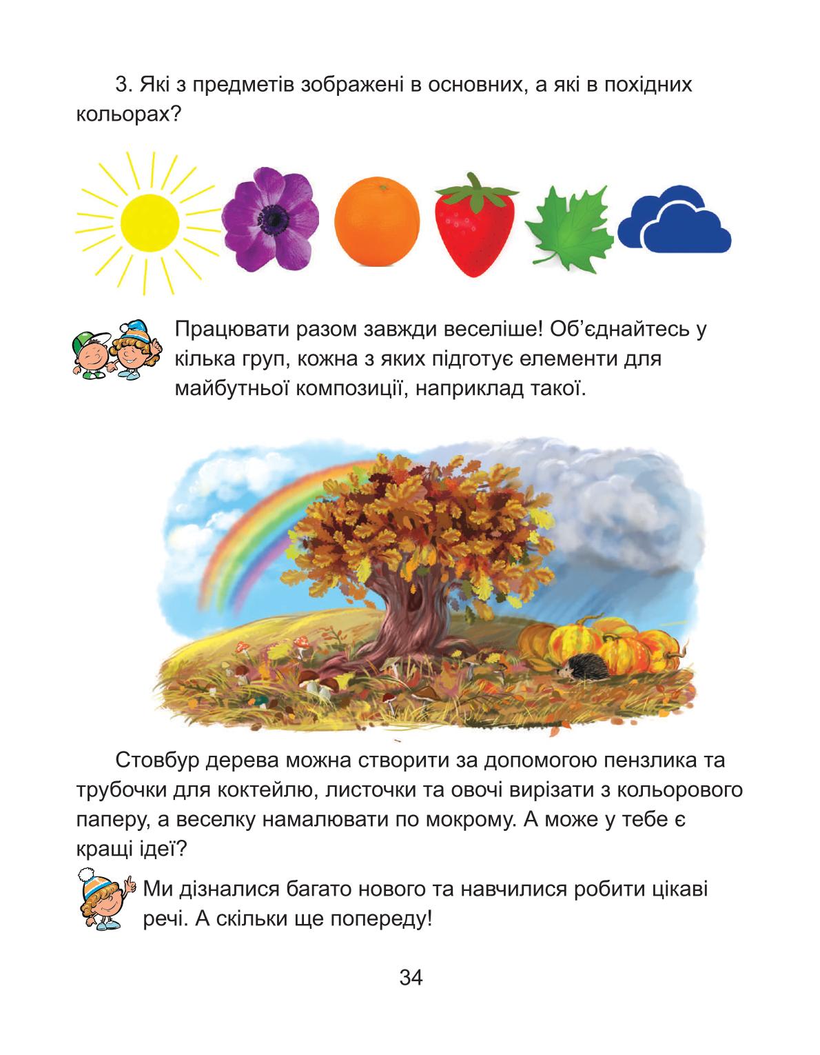 Мініатюра 34