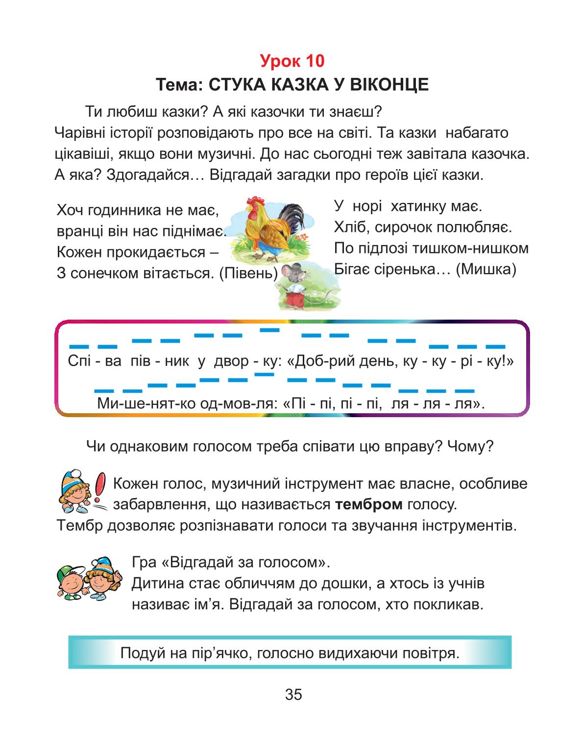 Мініатюра 35