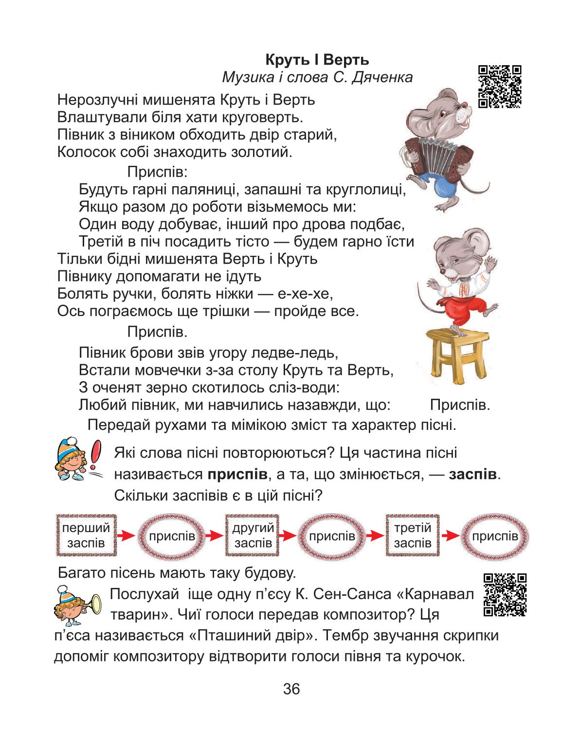 Мініатюра 36