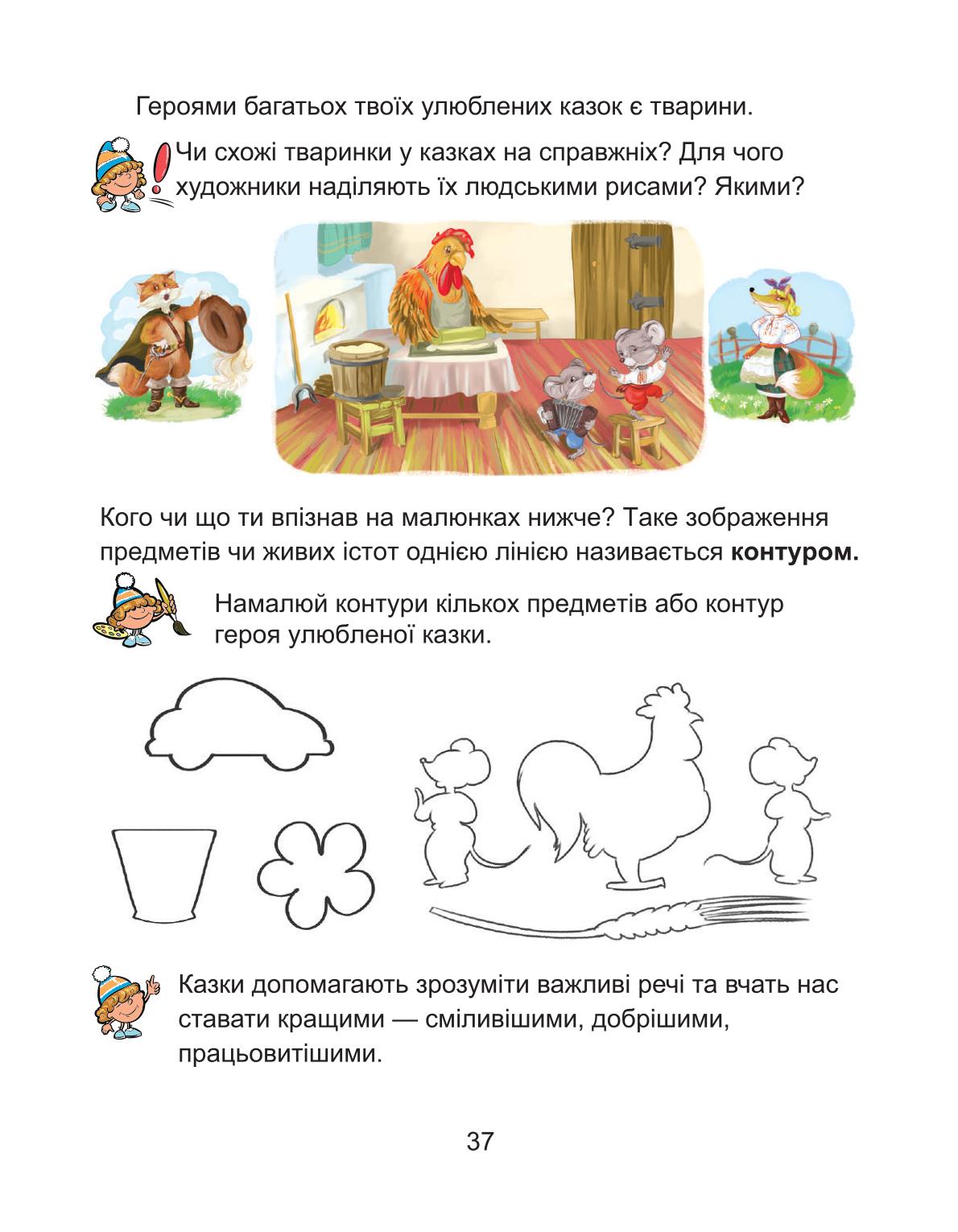 Мініатюра 37