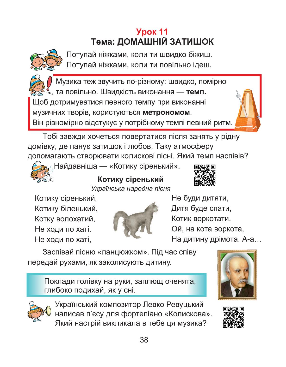 Мініатюра 38