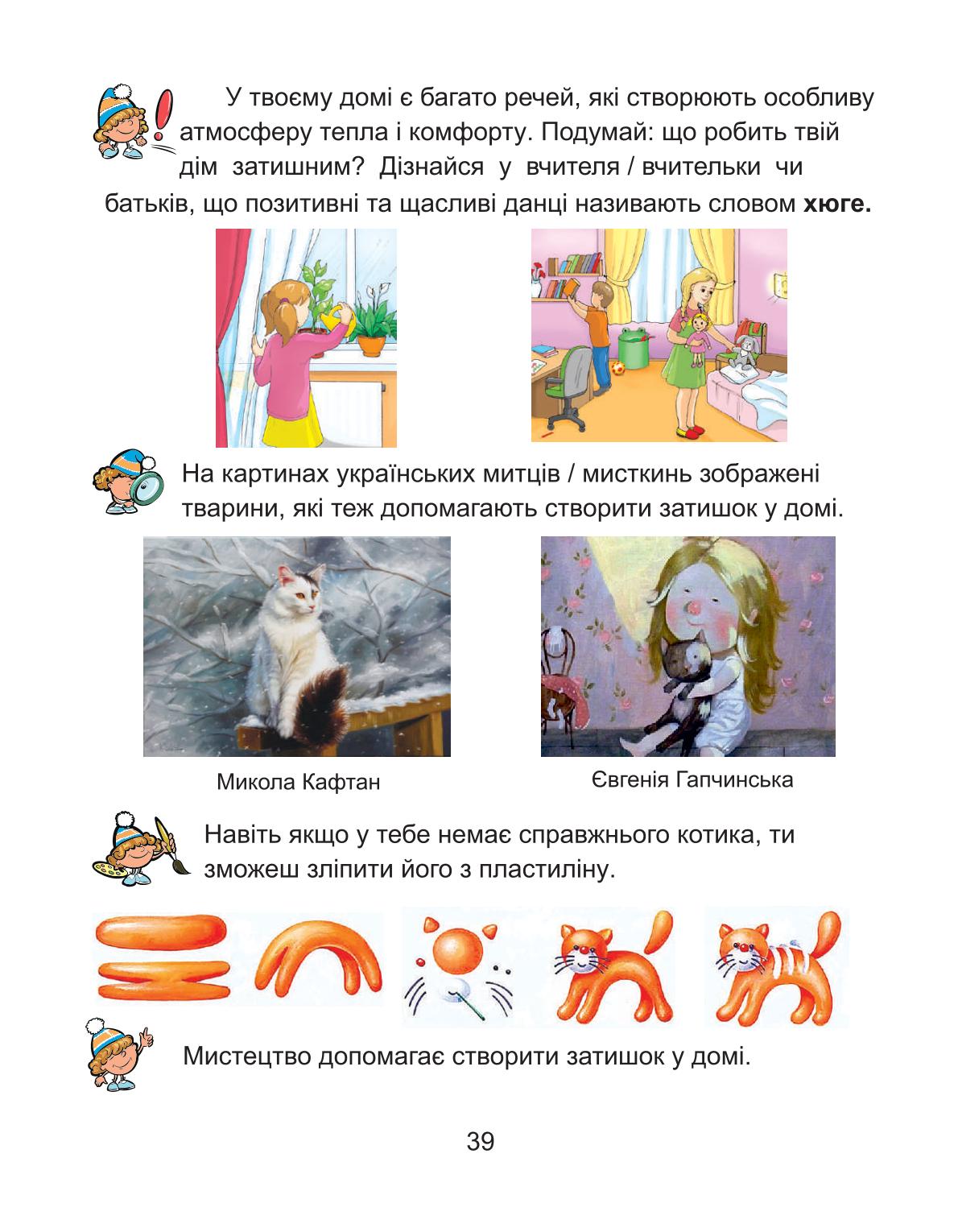 Мініатюра 39