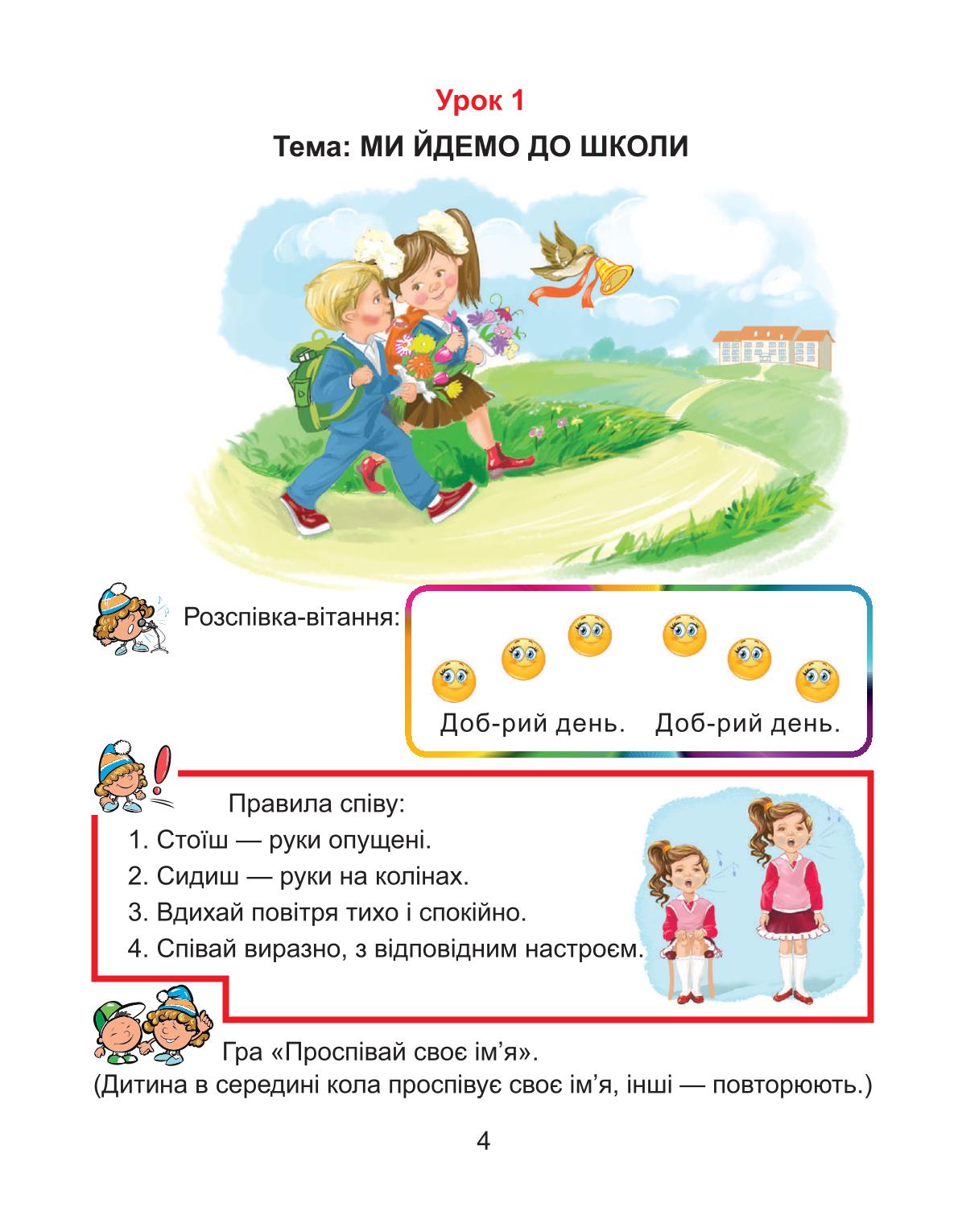 Мініатюра 4