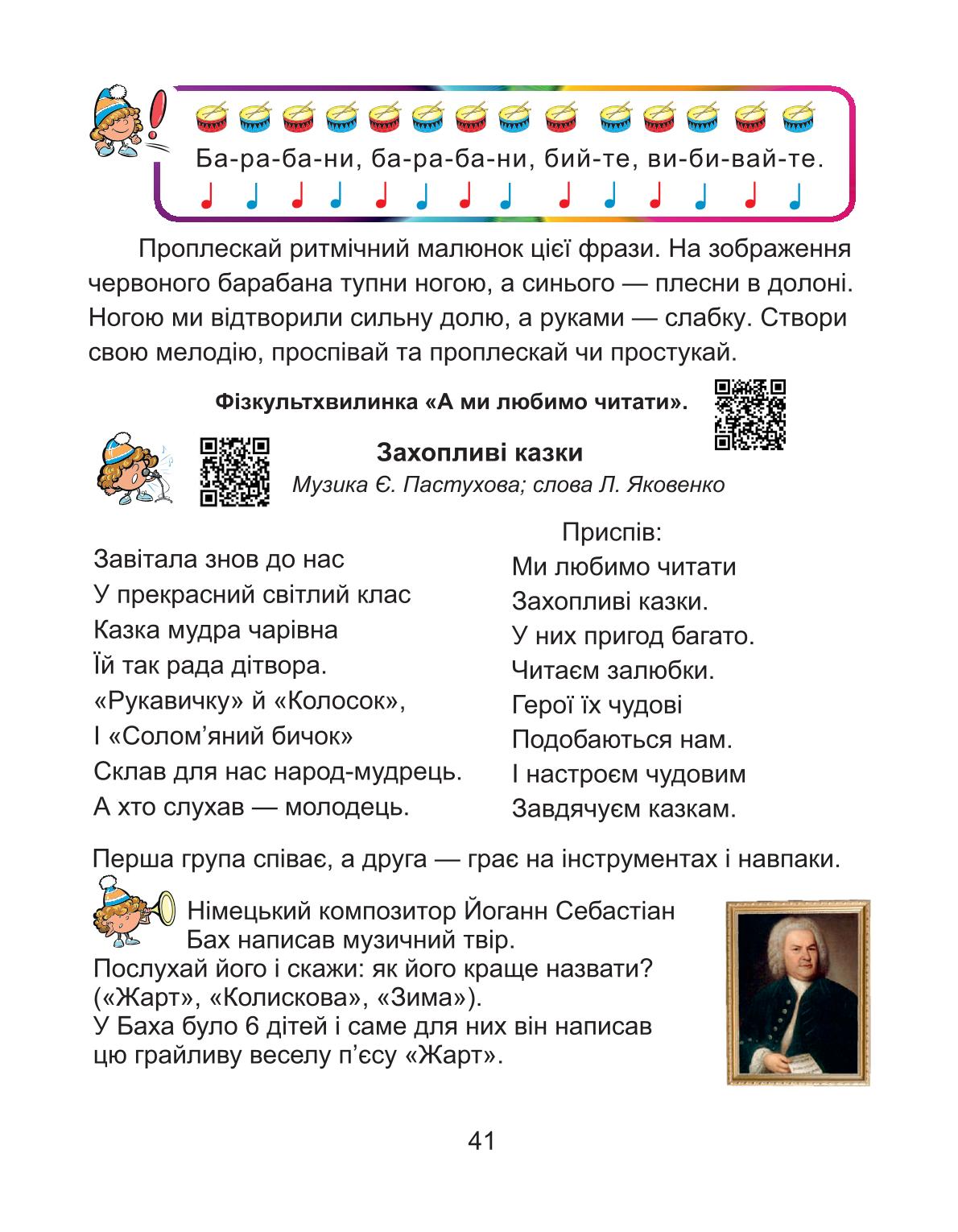 Мініатюра 41