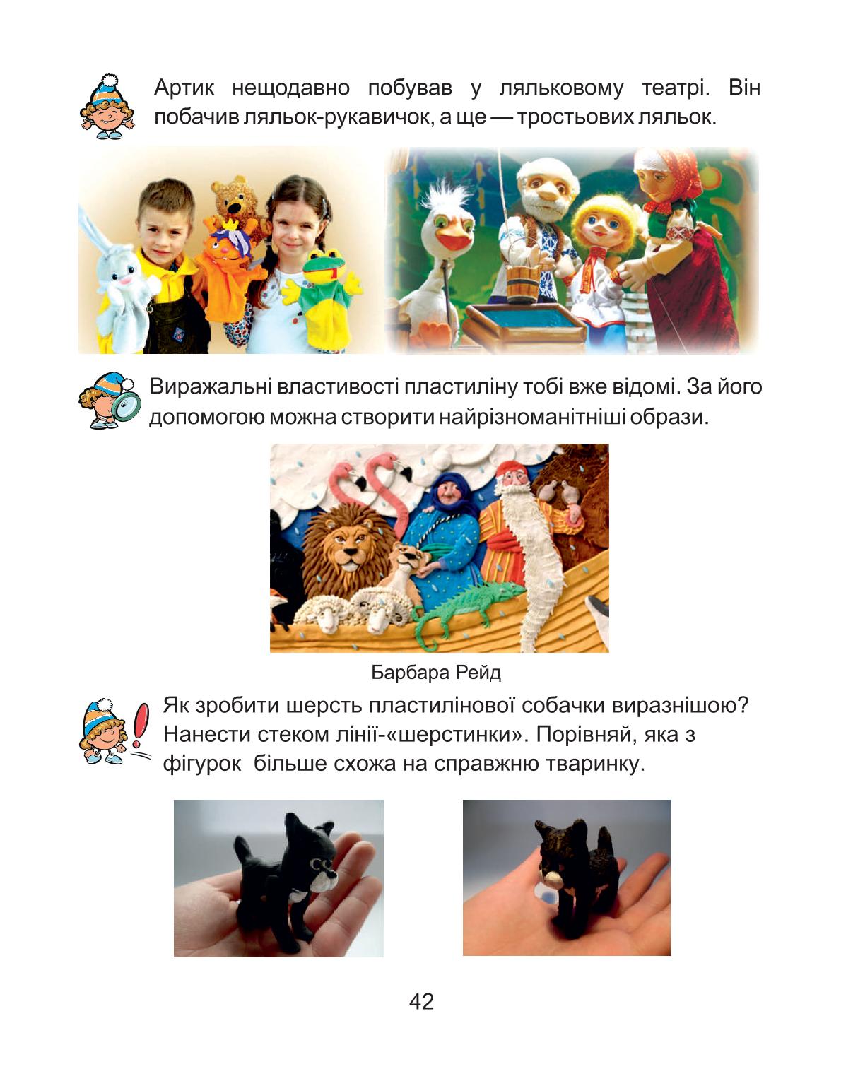 Мініатюра 42