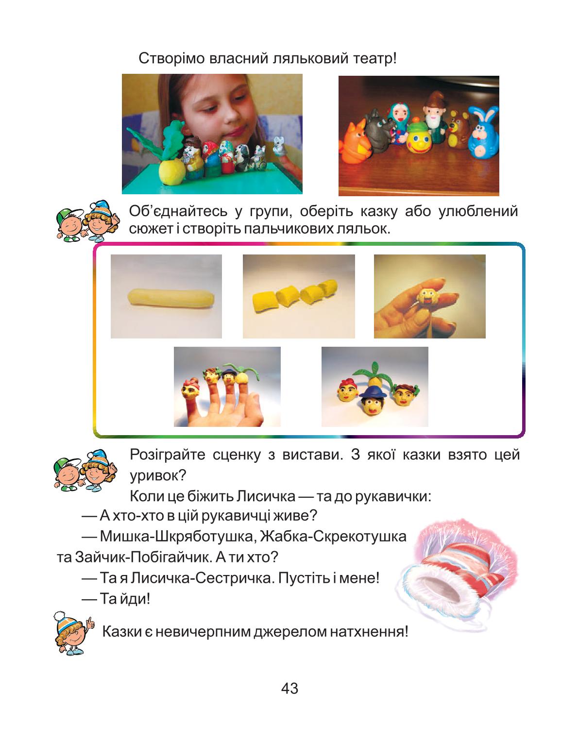 Мініатюра 43