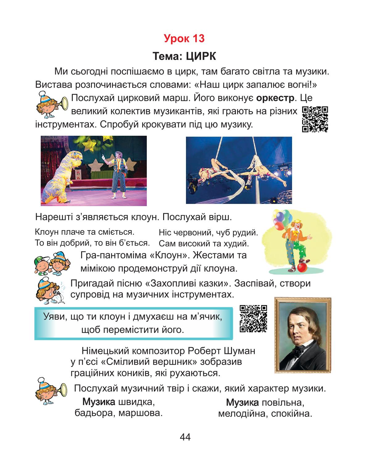 Мініатюра 44