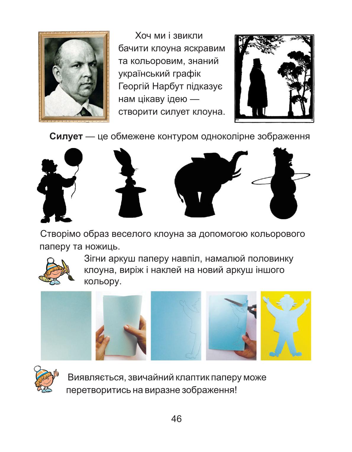 Мініатюра 46