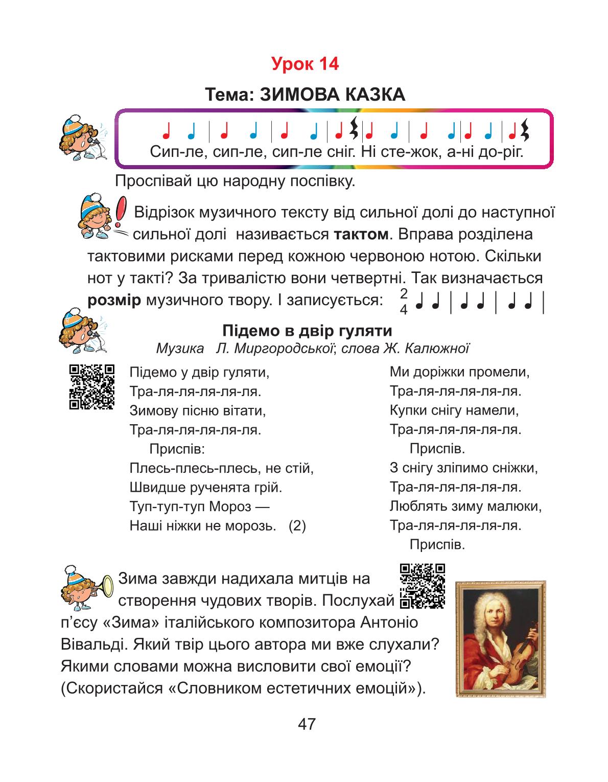 Мініатюра 47