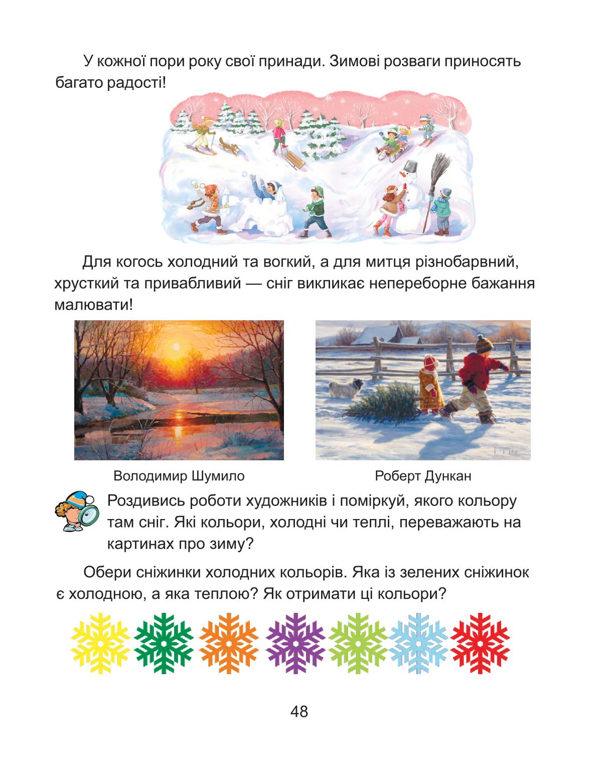 Мініатюра 48