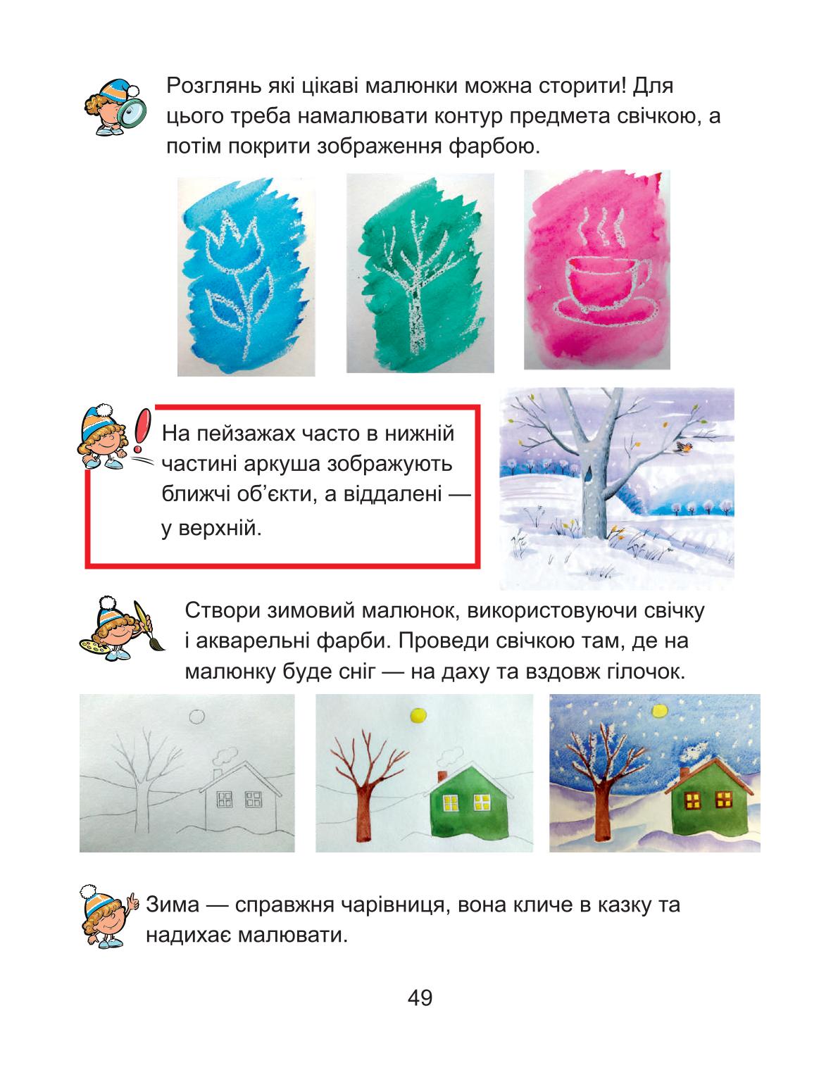 Мініатюра 49