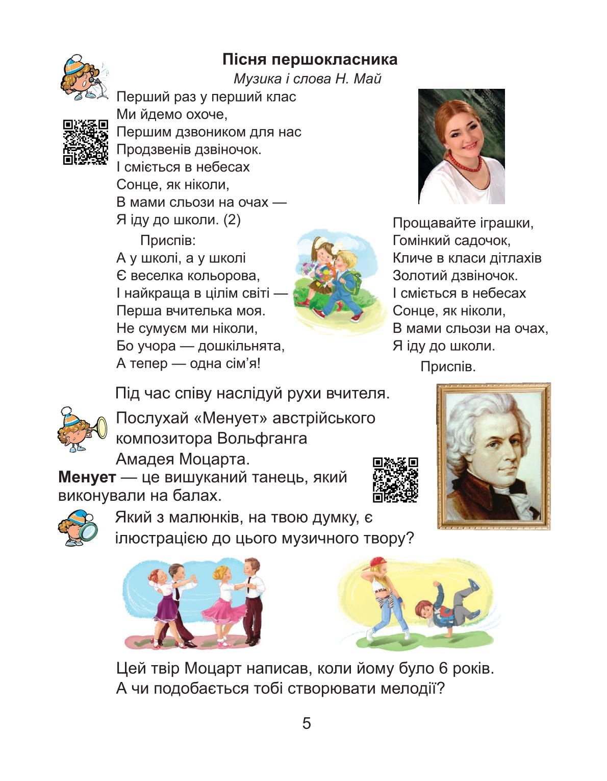 Мініатюра 5