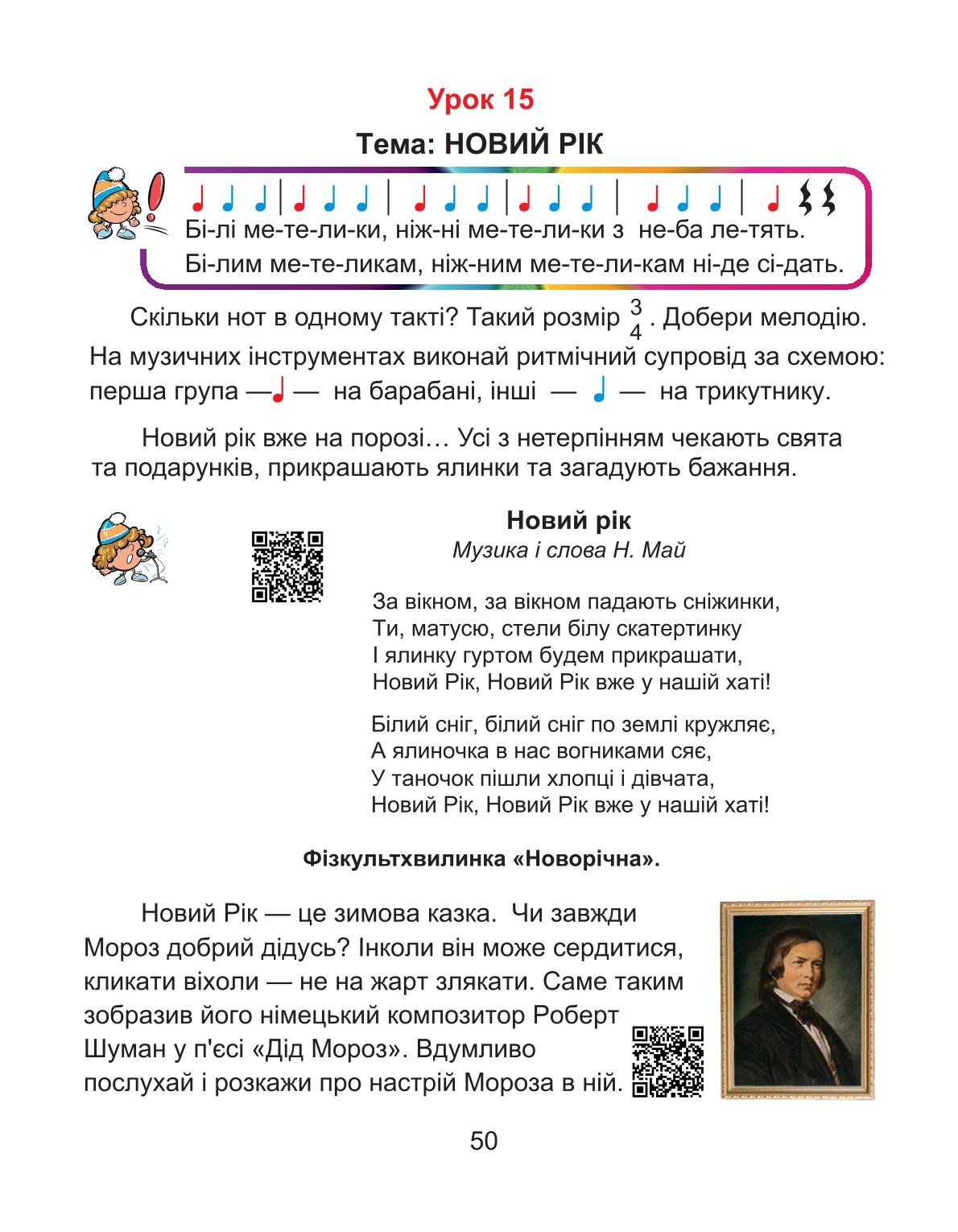 Мініатюра 50