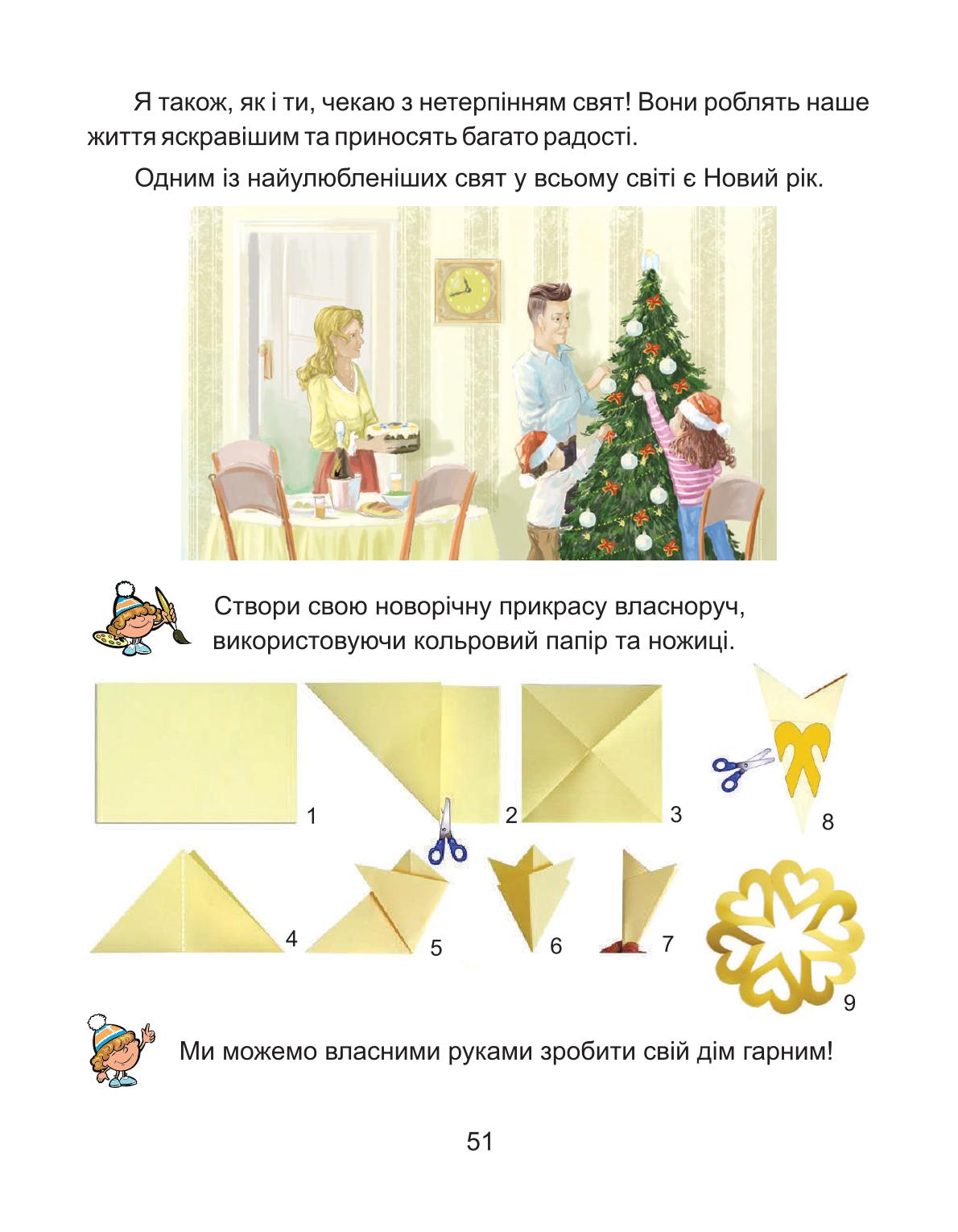 Мініатюра 51